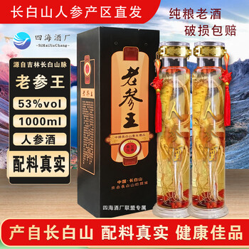 老参王价格报价行情- 京东