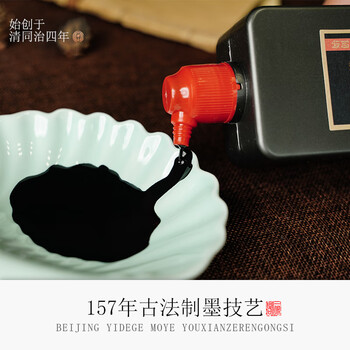 【全网低价】一得阁墨汁 精制墨汁文房四宝书法国画 创作墨汁2000g 【全网低价】一得阁墨汁 精制墨汁文房四宝书法国画 创作墨汁2000g