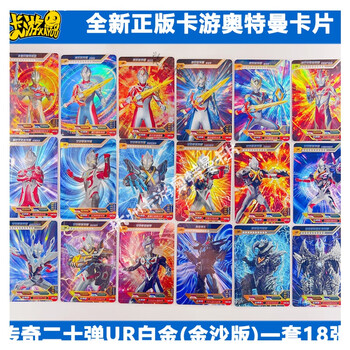 卡游奥特曼卡片荣耀传奇ur白金卡14弹15弹16弹17弹1