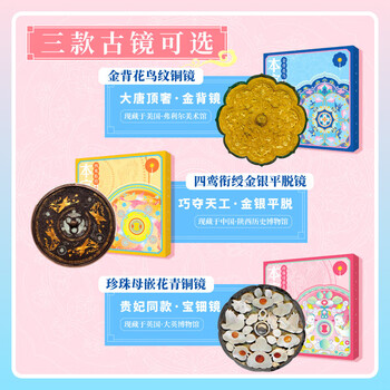 飞乐鸟 本宫想镜镜DIY水彩涂色古镜礼盒儿童画颜料 珍珠母嵌花水彩涂色古镜美术写生美育工具