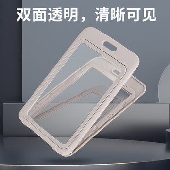 优必利 商务证件卡工作牌竖式带挂绳员工胸牌厂牌员工出入证 6608白色 5套