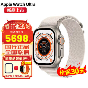 苹果（Apple） Watch Ultra 苹果手表iWatch Ultra智能运动手表男女通用款 星光 高山回环中号【腕围145-190毫米】 官方标配6299.00元