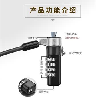 连拓 戴尔笔记本电脑锁 防盗锁安全密码锁 (适合DELL灵越3000/G3/G7外星人)3*5mm楔形锁孔 N103B