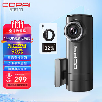 盯盯拍行车记录仪mini2s 1440P高清 大广角画面不变形 星光夜视加强 语音交互 WiFi互联 +32G卡+降压线套餐