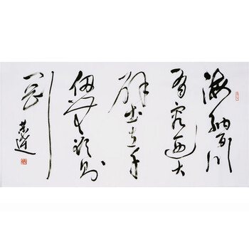 言恭达 四尺精品书法06拍卖已结束李志宏小六尺聚宝盆 满山红《旭日