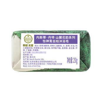 内斯蒂丹特NESTI DANTE怡神青丝柏香氛沐浴香皂250g 松柏木质香清爽清洁