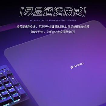 达尔优全钢化微蚀刻光伏玻璃鼠标垫 fps顺滑游戏电竞鼠标垫 防水抗汗大号CSGO/打瓦/职业级桌垫 
