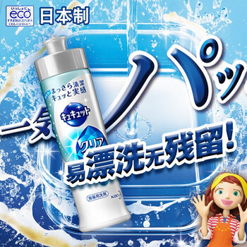 花王果蔬清洗剂 餐具洗涤剂 去油不伤手 无香型240ml*3瓶