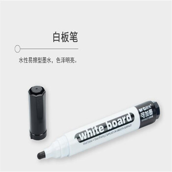 晨光文具AWM26301 白板笔 可加墨水性耐干易擦白板笔办公教学 10支装红色 晨光文具AWM26301 白板笔 可加墨水性耐干易擦白板笔办公教学 10支装红色