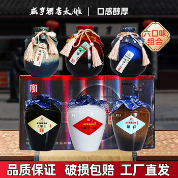 绍兴咸亨太雕酒价格报价行情- 京东
