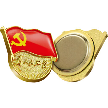 优和(UHOO)党徽强磁【不褪色】镀金标准款 最新版2025党徽胸章 大磁扣(100个装+送10个)厚度2mm 0248 优和(UHOO)党徽强磁【不褪色】镀金标准款 最新版2025党徽胸章 大磁扣(100个装+送10个)厚度2mm 0248