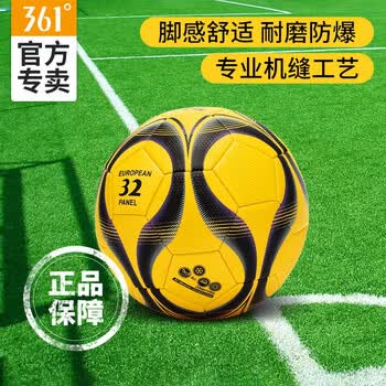 361°足球5号成人儿童考试锻炼男女室内外标准比赛训练用球 灰黄
