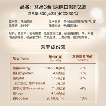 益昌老街（AIK CHEONG OLD TOWN） 白咖啡三合一(原味)冲调饮品 马来西亚进口 15条600g*2袋