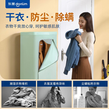 东菱(Donlim)干衣机家用折叠烘干机便携式速干衣烘被机内衣内裤婴儿衣服除螨除菌DL-1216薄荷绿 东菱(Donlim)干衣机家用折叠烘干机便携式速干衣烘被机内衣内裤婴儿衣服除螨除菌DL-1216薄荷绿