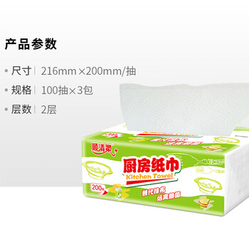 顺清柔厨房抽纸2层100抽*3包 加大加厚可吸油厨房用纸（200张/包） 