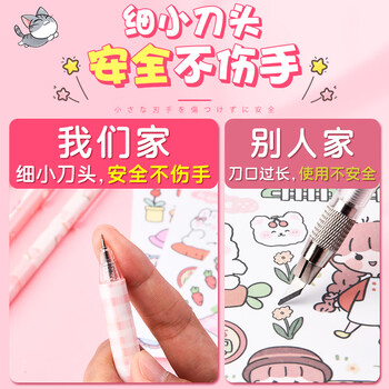 离草笔刀刻刀手帐刻刀高颜值女孩手帐美工刻刀裁纸笔形刀手工小刀顺滑按动式刻刀 蜜桃果汁系列6支装