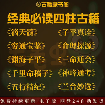 三命通會（三命通会）一、二、三の三冊セット Amazon.co.jp: 三命通会（简体中文版）: 中华传世珍藏古典文库