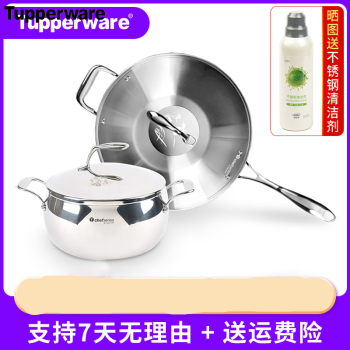 Tupperware锅具套装- 京东