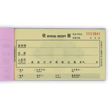 天章 （TANGO） 48K三联单栏收据175*95mm无碳复写 三联收据 收款收据 财务记账 显色清晰 20组十本装