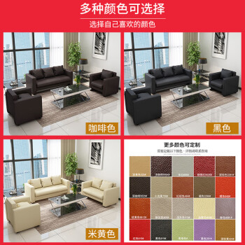 隆旭办公沙发办公室简约会客接待沙发商务皮沙发 西皮3+1+1+大茶几