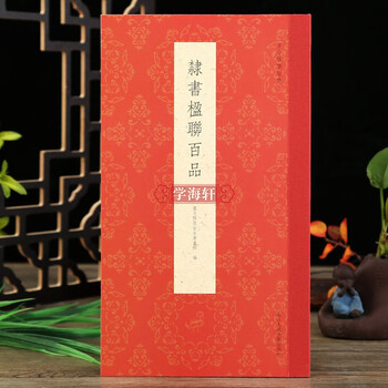 对联集锦型号规格- 京东