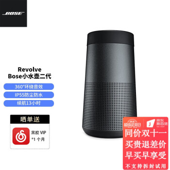 使用わずか Bose SoundLink Revolve+-