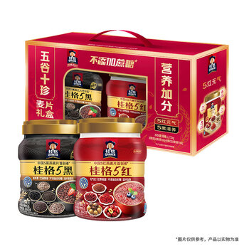 桂格五谷十珍混合燕麦片礼盒860克*2添加黑芝麻枸杞送礼送长辈送父母 桂格五谷十珍混合燕麦片礼盒860克*2添加黑芝麻枸杞送礼送长辈送父母