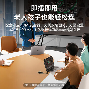 毕亚兹 无线投屏器HDMI传输分屏器电脑无线 4K高清企业办公投影仪会议室苹果安卓手机平板笔记本同屏 R40 毕亚兹 无线投屏器HDMI传输分屏器电脑无线 4K高清企业办公投影仪会议室苹果安卓手机平板笔记本同屏 R40