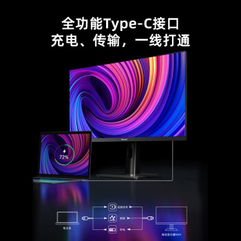 海信27英寸 4K超清 广色域 HDR400 Type-C 适配Mac 旋转升降 IPS 电脑显示屏 显示器 27N5H 