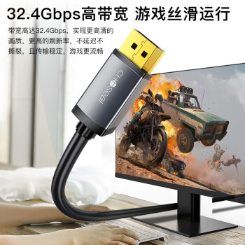 秋叶原 DP线1.4版4K/240Hz 2K/240Hz 8K高清DisplayPort公对公连接 电脑游戏电竞显示器视频线 1.5米 QS3543