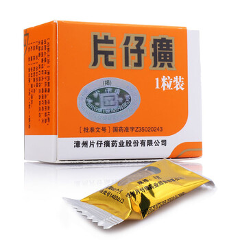 片仔癀 片仔癀药片仔黄丸片子癀药 3g*1粒 慢性肝炎