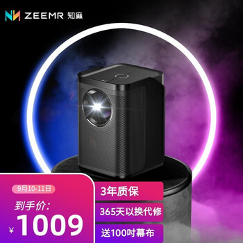 知麻投影仪哪款性价比高？别找了最好的在这里！