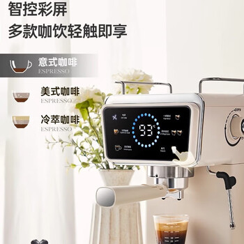 SCHNEIDER咖啡机小太阳 意式半自动低温冷萃20Bar泵压双温控系统智控彩屏