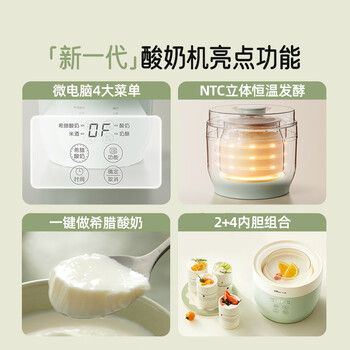 小熊（Bear）酸奶机 家用全自动希腊酸奶奶酪米酒机酸奶发酵菌玻璃内胆陶瓷分杯 SNJ-C10V3