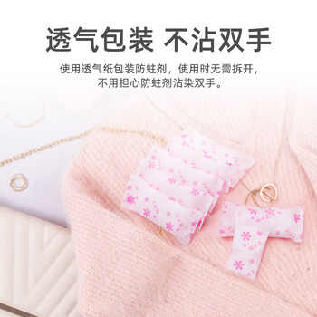 樱之花防蛀防霉片剂480g代替樟脑丸卫生球羊绒棉毛衣物鞋柜芳香味驱蛀虫