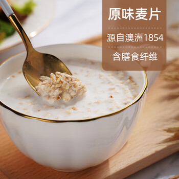 红锚澳洲进口纯燕麦片 原味早餐麦片 澳洲原产健康谷物 500g