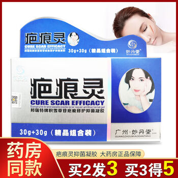 妙丹堂疤痕灵软膏疤痕增生凸起修复儿童脸部伤疤疤痕膏烧烫伤tl妙丹堂