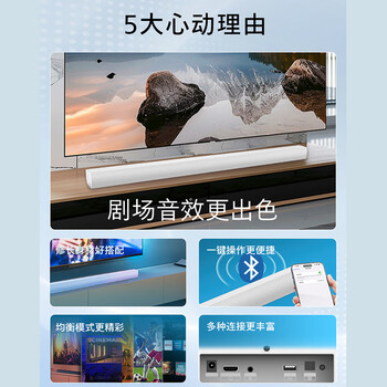 飞利浦（PHILIPS）回音壁Soundbar TAB5009/93 2.0环绕立体声 电视机音响 家庭影院音箱 蓝牙条形音响
