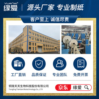 缘爱无芯卷纸 经典速溶 4层4.8斤/36卷 可溶水厕纸可降解卫生纸整箱 缘爱无芯卷纸 经典速溶 4层4.8斤/36卷 可溶水厕纸可降解卫生纸整箱