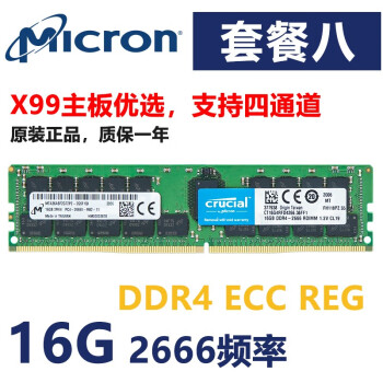 ecc ddr3 16gb价格报价行情- 京东