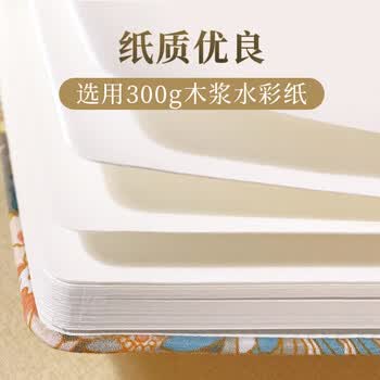 飞乐鸟水彩本32K布艺木浆中粗纹开型 水彩写生本便携旅行画画本速写马克笔绘画出游摸鱼本 繁花