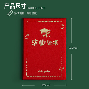 递乐 暑期培训班 毕业季幼儿学生考试季奖状证书 5414毕业证书12K 红色 (5本装)+内页10张 递乐 暑期培训班 毕业季幼儿学生考试季奖状证书 5414毕业证书12K 红色 (5本装)+内页10张