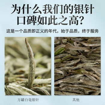 传奇会茶叶福鼎白茶白毫银针四年陈年老白茶散茶罐装自己喝100g自己喝 传奇会茶叶福鼎白茶白毫银针四年陈年老白茶散茶罐装自己喝100g自己喝