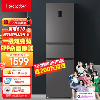统帅(Leader)218升一级能效风冷无霜三门三开门小型冰箱海尔统帅小户型家用超薄电冰箱 BCD-218WGLC3D7S9U1