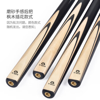 奥秘冰刃台球杆通杆小头斯诺克球杆中式黑八黑8桌球杆16彩11.5mm
