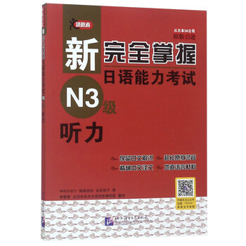 新完全掌握- 京东