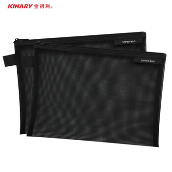 金得利2个装A5尼龙网纱拉链袋简约透明文件袋资料袋学生考试用笔袋文具收纳袋黑色FB8810
