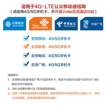 中诺全网通4G5G无线插卡固话电话座机电信移动联通广电4G网高清免提黑名单C265睿智版白色