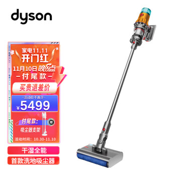 戴森V12 Detect Slim Nautik 吸尘洗地机 手持无线家用吸拖一体大吸力