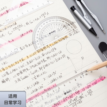 晨光(M&G)文具尺规套装7件套（金属圆规+直尺+三角尺*2+量角器+替芯+橡皮+收纳盒）制图工具中高考